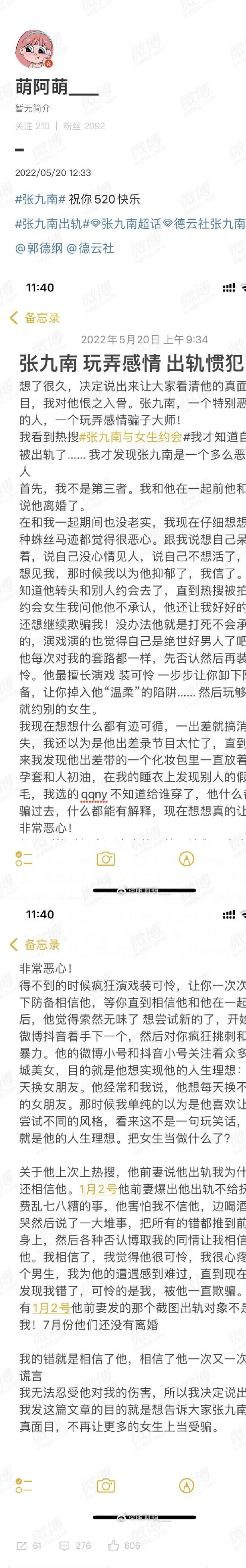 上法制新闻！德云社到底养了些什么人？！