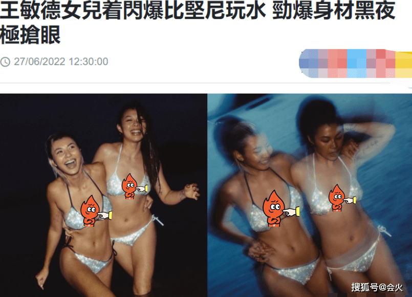 57岁港星王敏德女儿海边戏水！穿比基尼炫事业线，腰细胯宽太惹眼