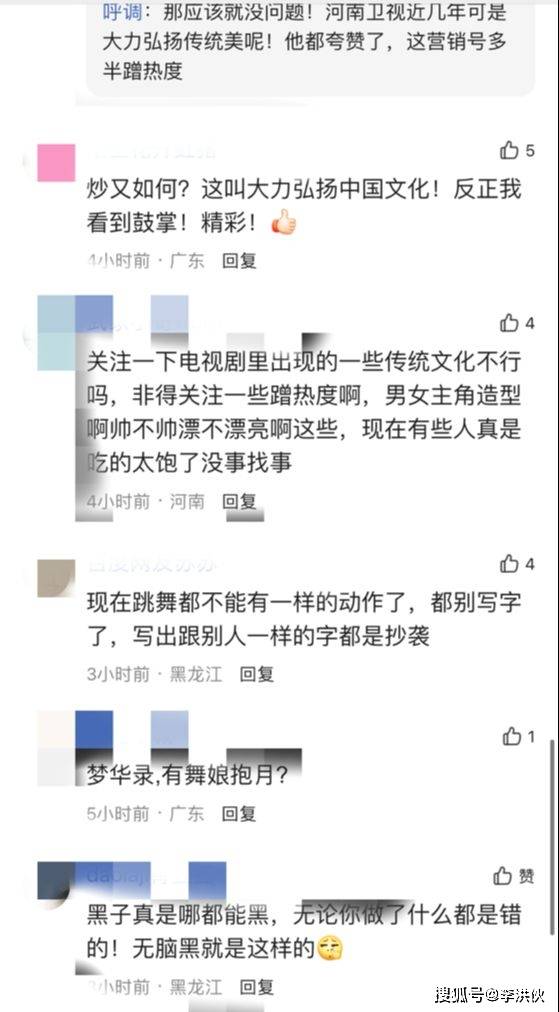 继刘亦菲学历被质疑后，《梦华录》又陷抄袭风波，这次网友站剧方