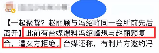 赵丽颖冯绍峰再传复合！男方带娃聚餐被拍，一家三口疑在横店团聚