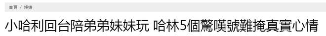 61岁庾澄庆安享晚年，3个子女齐聚一堂，47岁妻子忙前忙后