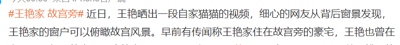 不是豪门媳妇吗，怎么又出来挣钱了？