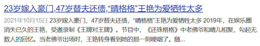 不是豪门媳妇吗，怎么又出来挣钱了？