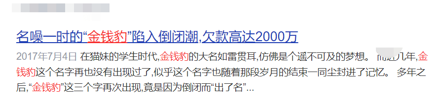 不是豪门媳妇吗，怎么又出来挣钱了？