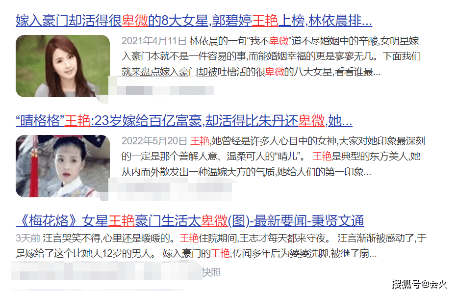 不是豪门媳妇吗，怎么又出来挣钱了？