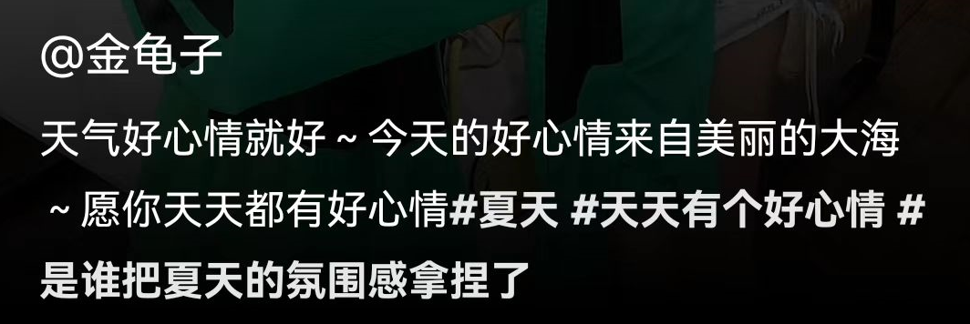 金龟子与女儿海边热舞，一件外套高达13000，女儿五官跟爸一个样