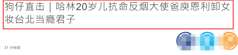 庾澄庆儿子难得打扮正常！吞云吐雾颇为老练，与女伴一同进更衣室