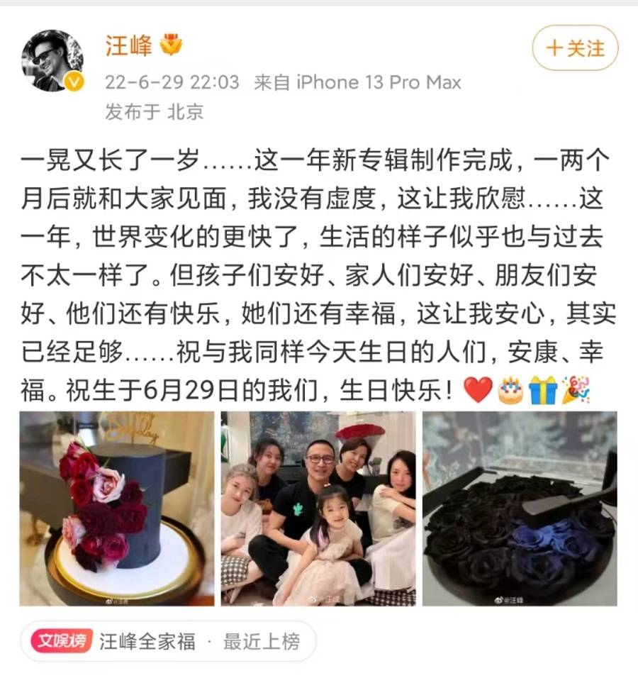 汪峰晒51岁庆生照，大女儿小苹果神似陈妍希，章子怡微醺素颜出镜