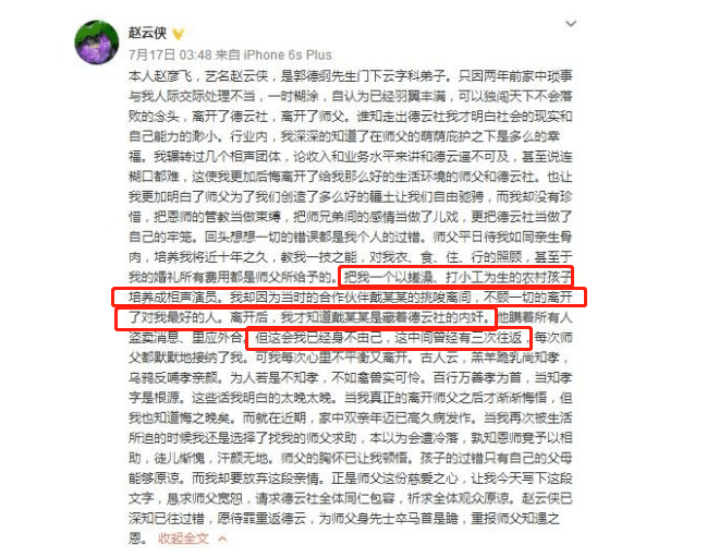 上梁不正下梁歪？德云社弟子悲剧人生的“始作俑者”，是郭德纲