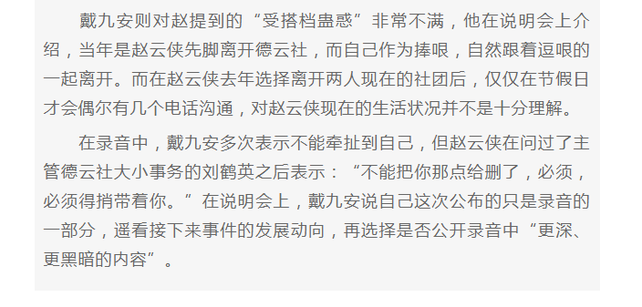 上梁不正下梁歪？德云社弟子悲剧人生的“始作俑者”，是郭德纲