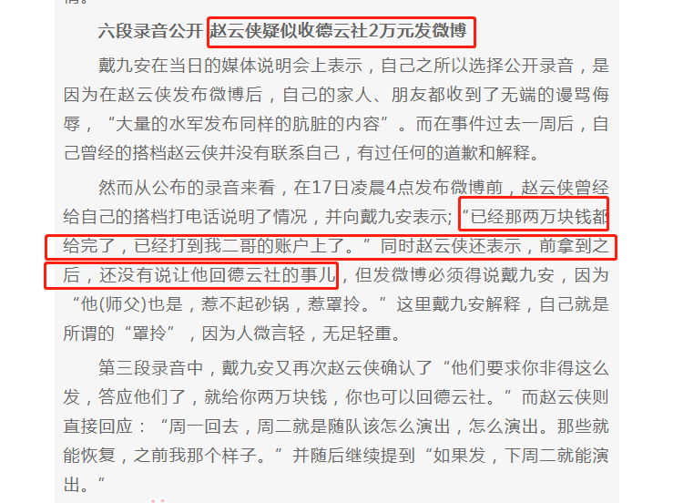 上梁不正下梁歪？德云社弟子悲剧人生的“始作俑者”，是郭德纲