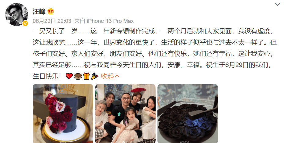 汪峰庆祝51岁生日，章子怡醉酒闷闷不乐，小苹果疑惹章子怡不满