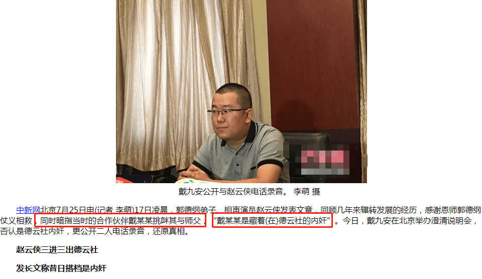 上梁不正下梁歪？德云社弟子悲剧人生的“始作俑者”，是郭德纲