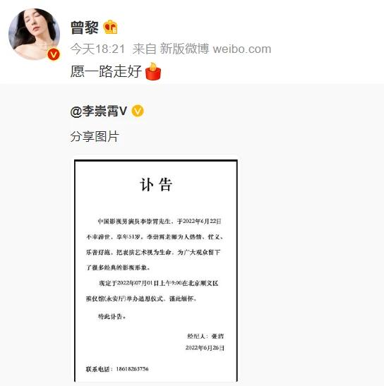 季东燃、李崇霄、刘伯勋，接连三位演员突传死讯，都是心脏原因