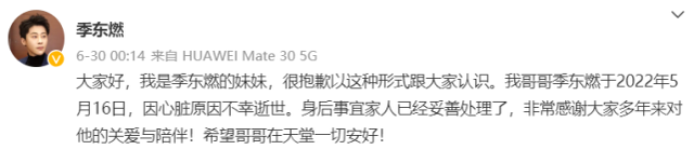 季东燃、李崇霄、刘伯勋，接连三位演员突传死讯，都是心脏原因