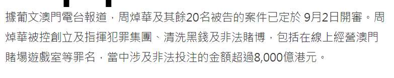 洗米华被控286条罪名，取得170亿不正当利益，传其妻变卖多套豪宅