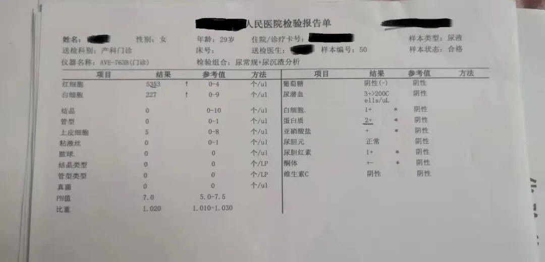 孕期尿血 6 个月，医生把 20 厘米的管子擦入我的体内