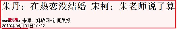 “野百合”朱丹的瓜！