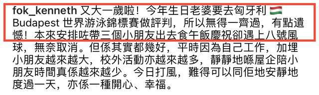 霍启刚宅家庆43岁生日，与儿女一起炸薯条太有爱，郭晶晶独在异国