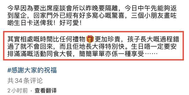 霍启刚宅家庆43岁生日，与儿女一起炸薯条太有爱，郭晶晶独在异国