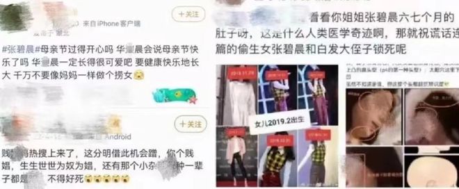 华晨宇张碧晨被爆惊天大瓜？多图文内幕流出，最恶心的一幕来了……