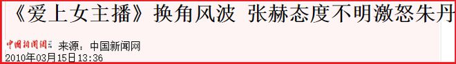 “野百合”朱丹的瓜！