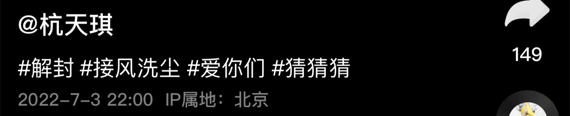 众星现身张兰豪宅为杭天琪接风！近照仍显冻龄，63岁丁勇岱罕现身