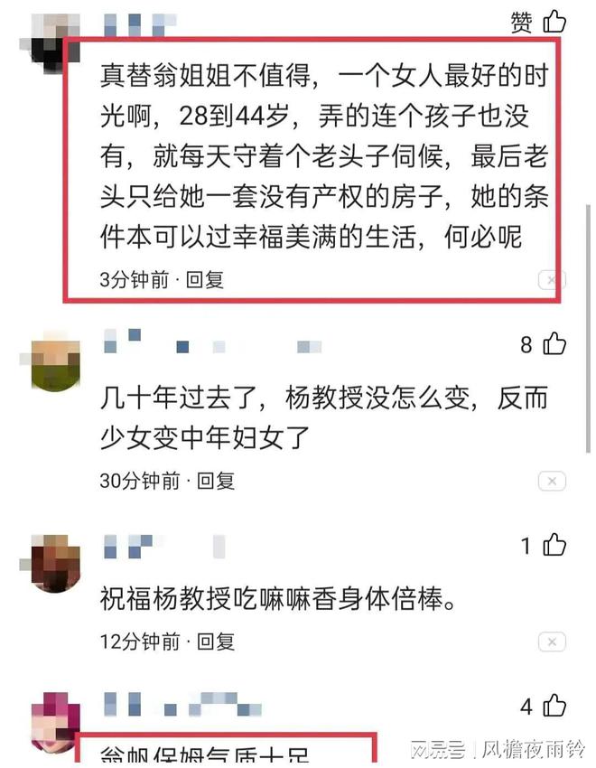 翁帆28岁嫁给杨振宁，相处18年，把杨振宁照顾到100岁，依然恩爱