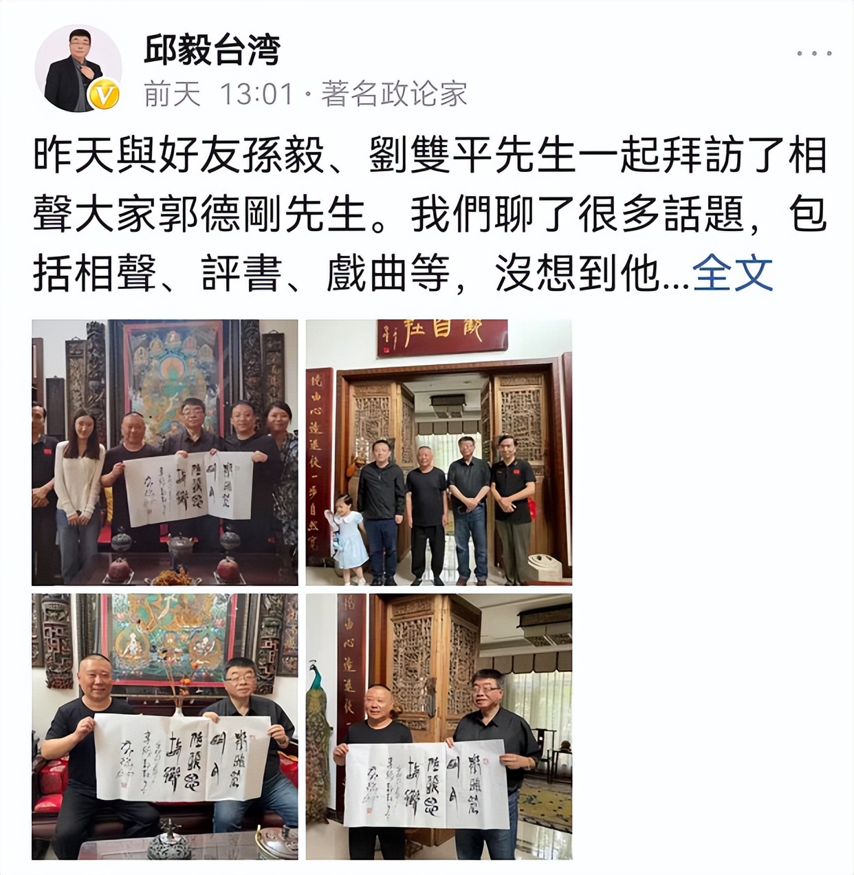 郭德纲豪宅内景首曝光！满屋子古董摆一墙，门口假孔雀跟人一样高