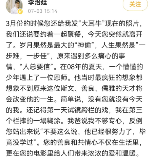 7月才过去5天，就有6位明星离世，最大的88岁，最小的才40岁