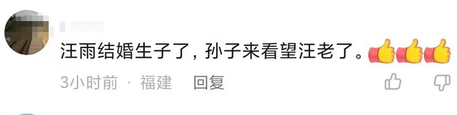 “京城四少”汪雨久违现身，携儿子拜祭父母，称不能忘记养育之恩