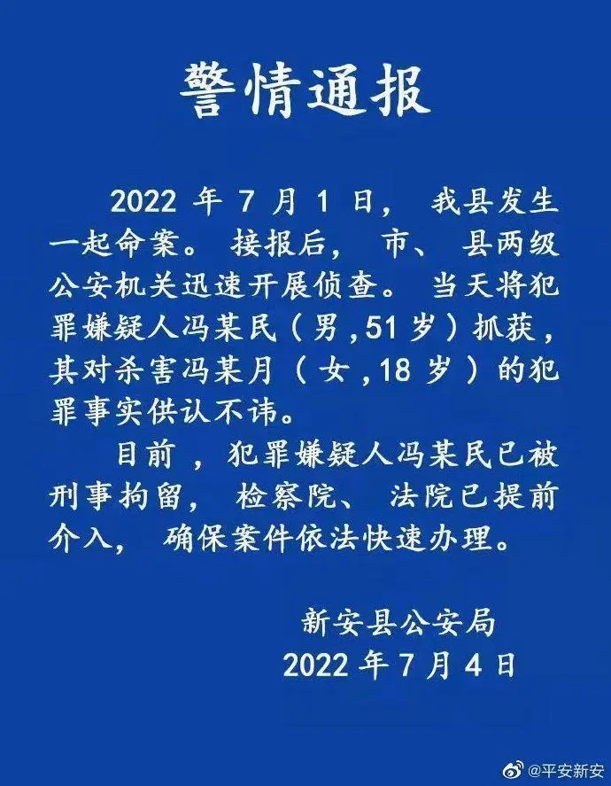 河南高考601分女生為何遇害？女生親戚：光棍漢嫉妒其高分