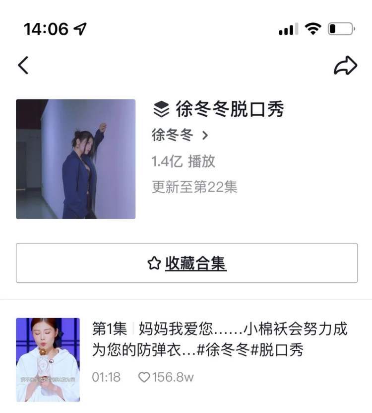 椰汁女孩徐冬冬，究竟什么来头