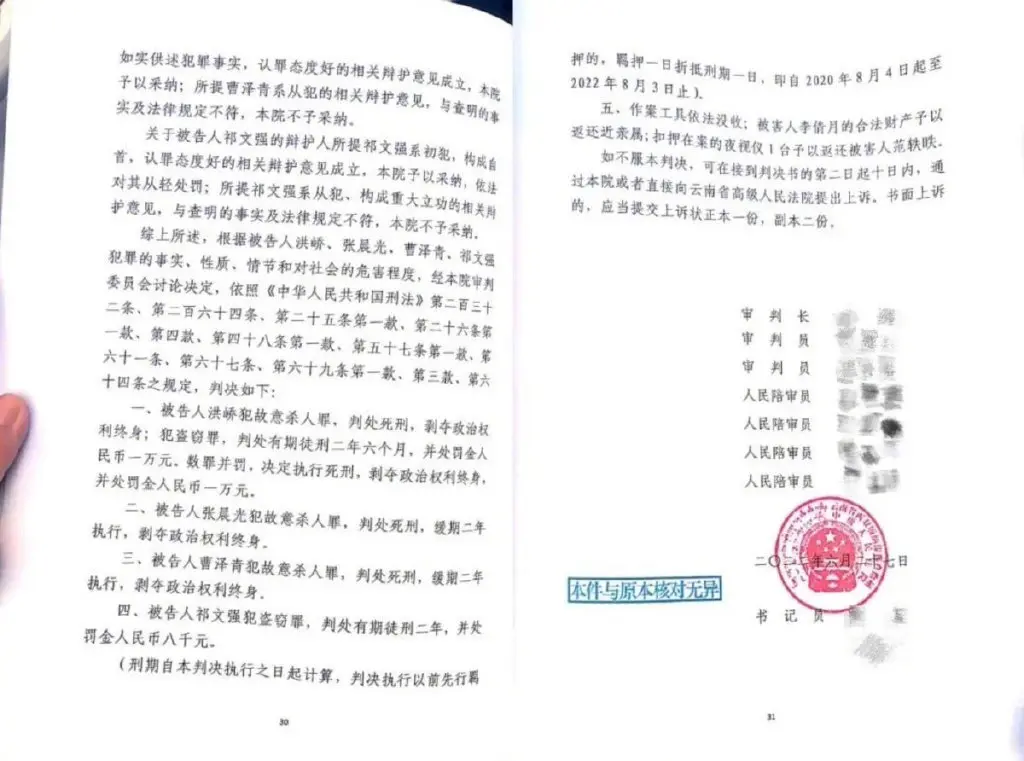 南京女大學生案受害者父親：宣判時兇手有點崩潰，不像之前那樣囂張了