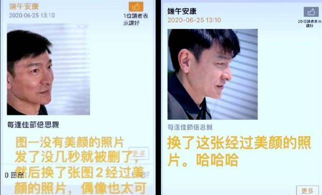 男神老了？刘德华误发未修图秒删，58岁真实模样曝光