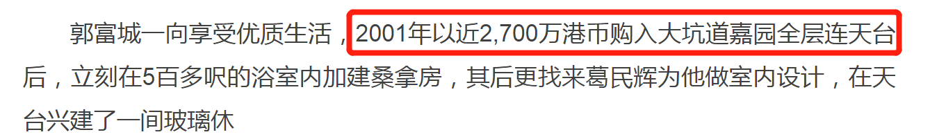 郭富城香港豪宅遭入室盗窃！警方称窃贼爬水沟进入，事发他正睡觉