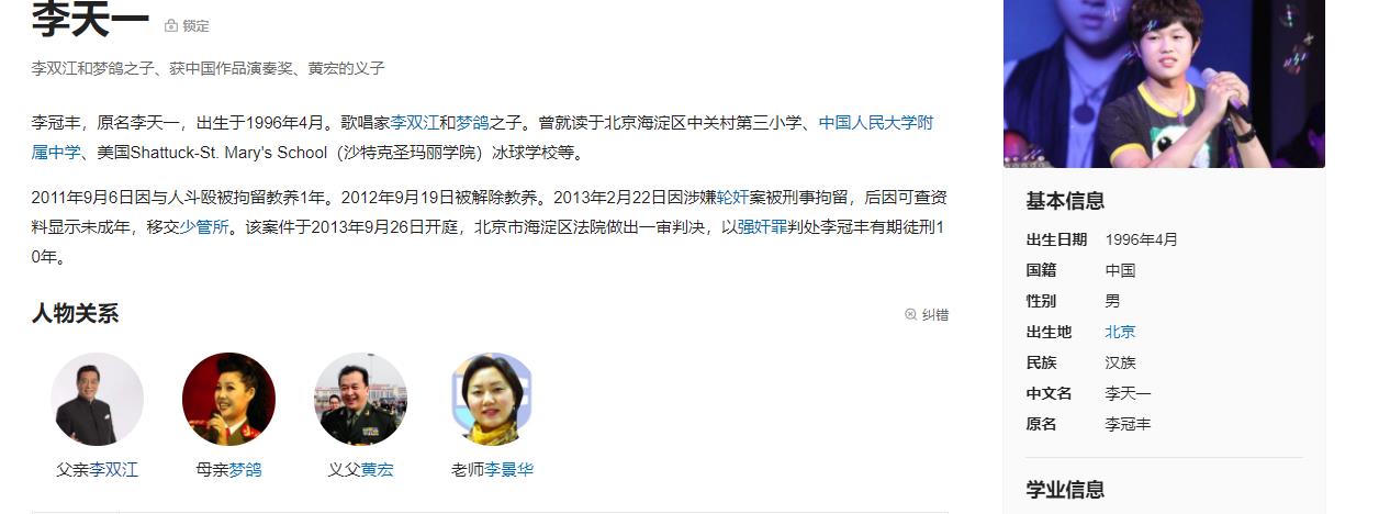 李双江大儿子李贺：从没享受过父爱，却要承担父亲和继母晚年生活