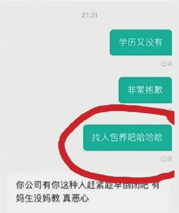 HR讓沒學歷的求職者找人包養引熱議：BOSS直聘回應