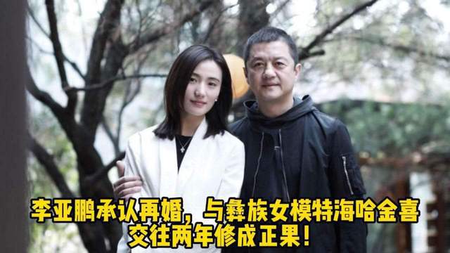 李亚鹏和海哈金喜外出吃烧烤，两人有说有笑，妻子产后身材恢复佳