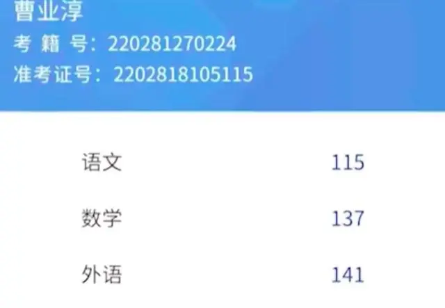 双胞胎兄弟双双被清华录取：一人679分，一人660分