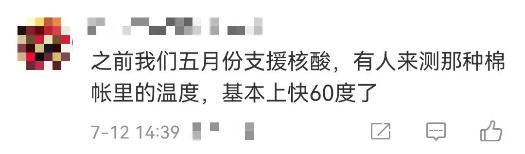 热҉҉҈热҉҉҈热҉҉҈  ！连日高温预警下，多地出现核酸医护中暑晕倒