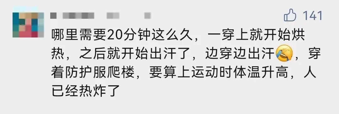 热҉҉҈热҉҉҈热҉҉҈  ！连日高温预警下，多地出现核酸医护中暑晕倒