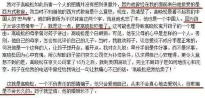 从“文化偶像”到跌落神坛，高晓松是如何自毁前程的？