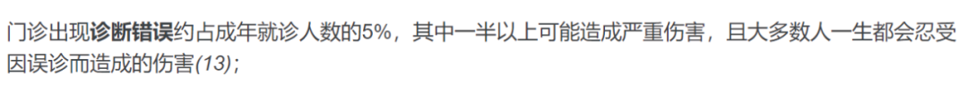 大错特错！成年后从 1.18m 长到 2.18m，这个载入世界纪录的病例误诊了