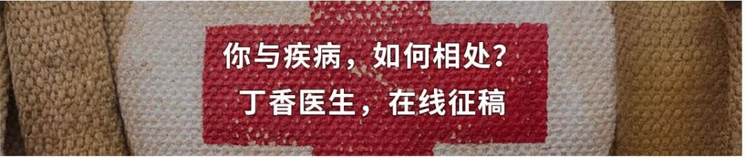 生产后，丈夫说我下面肿得像面包圈