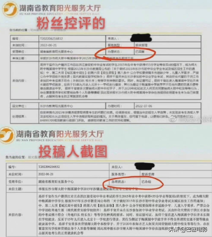 易烊千玺考编翻车，四大疑点惹众怒，背后的资本同样惊人