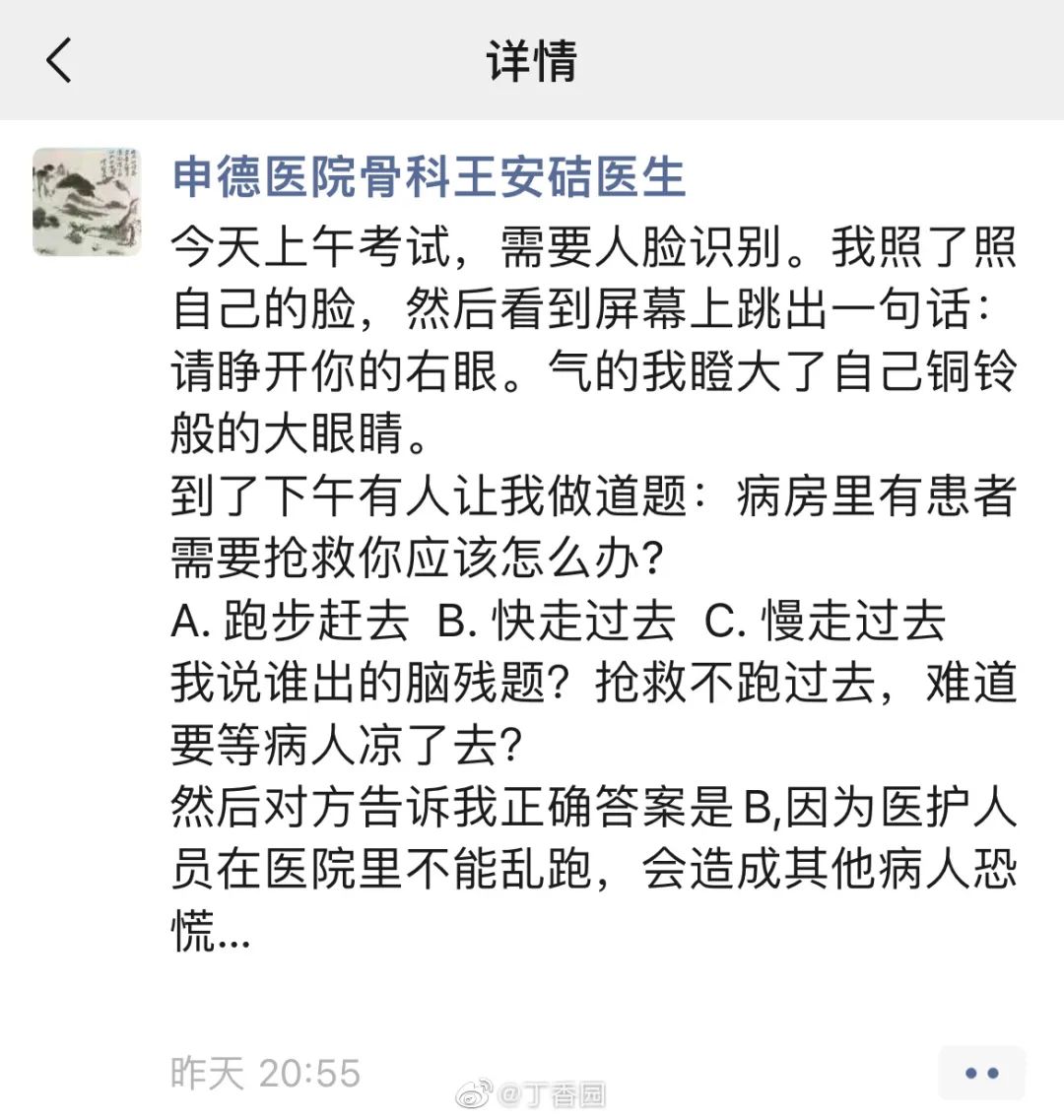 执业真题！进病房应该先迈左腿还是右腿？