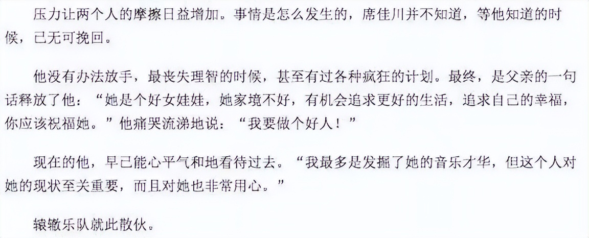 张靓颖：与冯轲相爱15年，被骗走6亿身家，离婚4年后二人天差地别