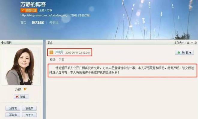 被北大教授阿忆毁了的“央视名嘴”方静，44岁病逝台湾太可惜