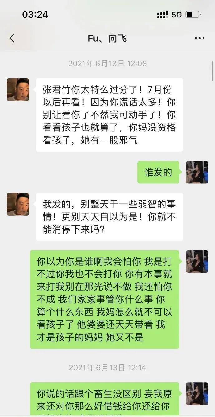 ​杨紫新剧制片人被曝出轨剧中女演员，孕期出轨，威胁要杀了前妻